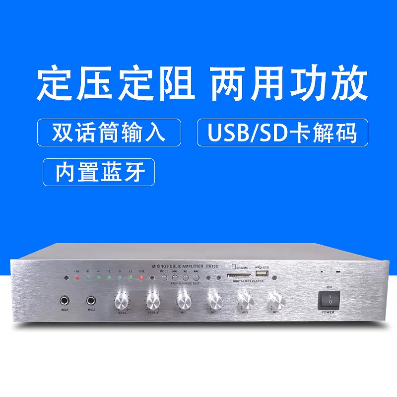 Усилитель 100 Вт потолочный USB высокомощный динамик Bluetooth Кампус система