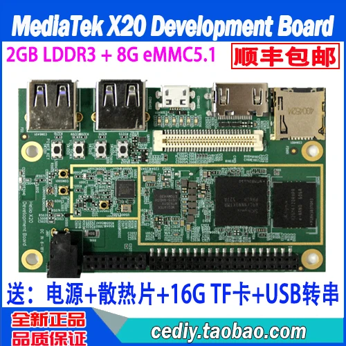 Для MediaTek X20 макетная плата Распознавание лиц 96 Android 6 MTK Lian FA технология MT6797 | Платы