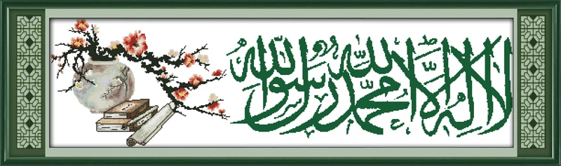 Мусульманский (цветок сливы) Набор для вышивки крестиком из мультфильма 14ct 11ct