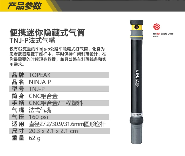 Topeak NINJA P велосипедный мини насос высокого давления дорожный велосипед 160psi Presta клапан портативный насос ЧПУ Надувное Велосипедное Подседельный штырь Скрытый насос