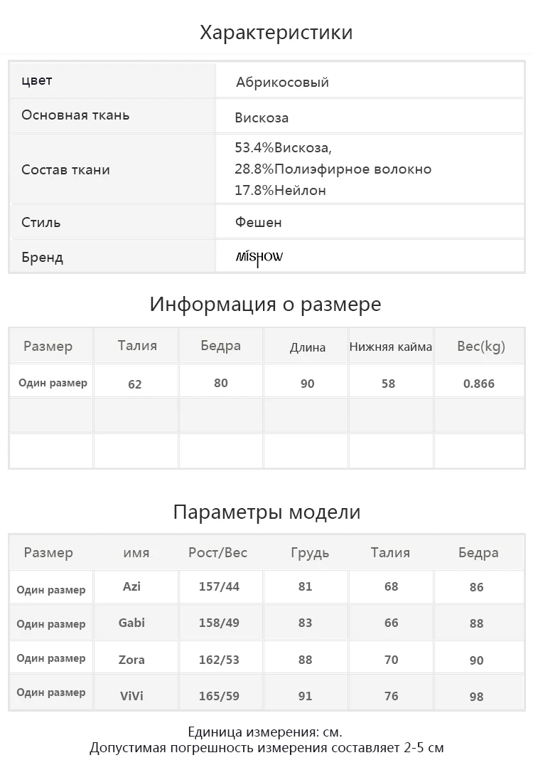Mishow Стильные широкие женские брюки MX18D2549