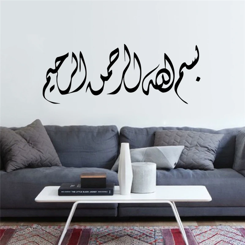 &amp 9 Species different Islamic Muslim Arabic calligraphy Wall Stickers quotes living room bedroom study Sticker mural home decor | Дом и сад