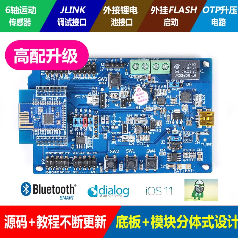 Высокое соответствие! Плата разработки FLASH Start с Bluetooth 4.04.1 BLE DA14580 DA14583 DA14585|Крышки