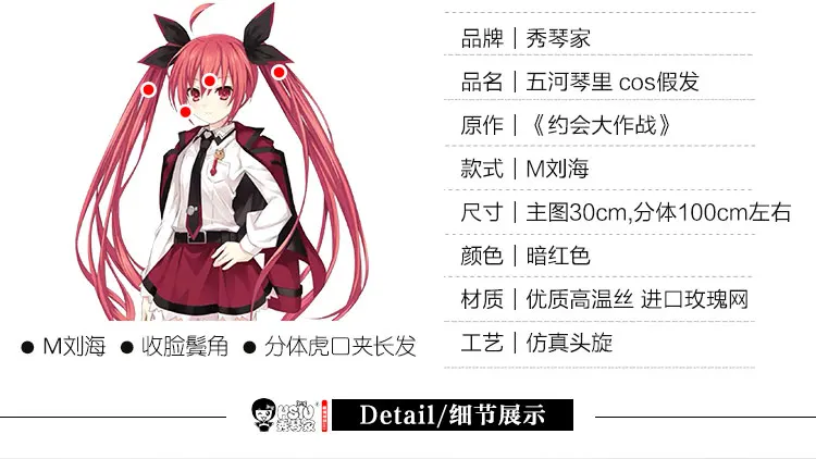 HSIU Itsuka Kotori косплей парик список даты живой костюм персонажей играть женщина взрослые парики Хэллоуин Аниме игры волосы