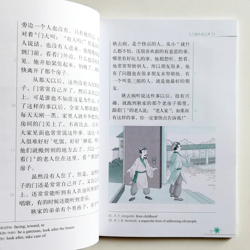 Китайские книги для чтения с зеленым Фениксом Китайский Бриз оценка читателя