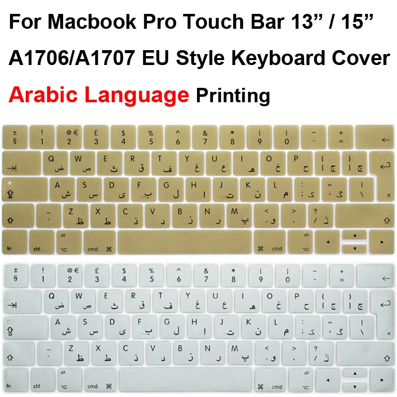Арабская клавиатура кожи для Macbook Pro Сенсорная панель 13 15 дюймов A1706 A1989 A1707