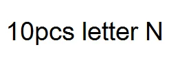 10pcs letter N 10 шт. белая буква Алфавит Лидер продаж буквы A-Z натуральный перламутр ракушка ABC для DIY письмо ювелирные изделия - Цвет: 10pcs letter N