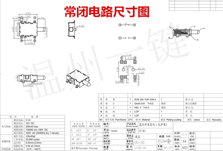 5 Pcs High-life camera limit switch HD-11 reset micro-motion detection LY-K1 normally open closed KFC-VT-228 | Инструменты