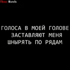 Three Ratels TZ-1283 12*40.4см 1-2 шт голоса в моей голове заставляют меня шнырять по рядам светоотражающие виниловые наклейки на авто прикольные наклейки на автомобиль автомобильная наклейка