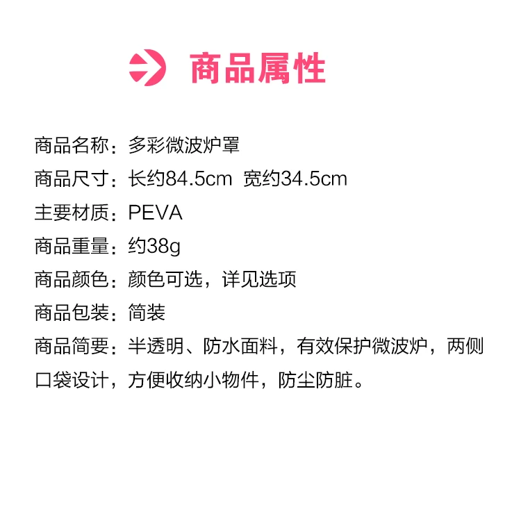 Микроволновая печь крышка Европейский доказательство масла пылезащитный чехол