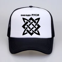 old russian symbol star of russia baseball cap high quality print letter cool summer baseball mesh net trucker cap