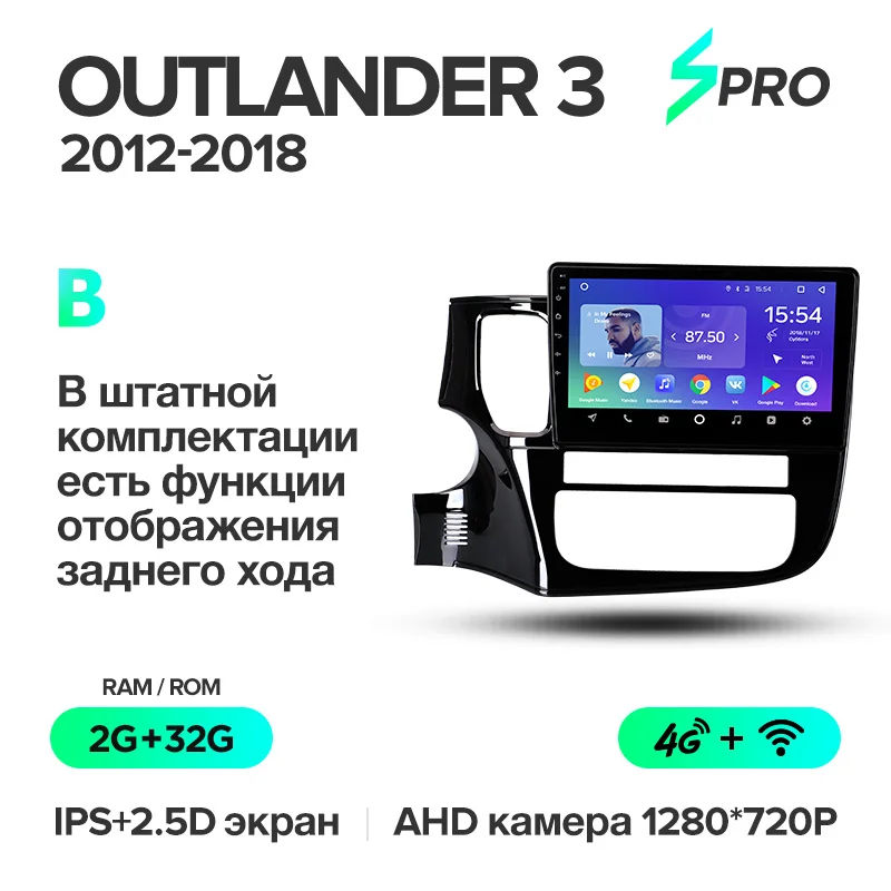 TEYES SPRO Штатное Головное устройство For Mitsubishi Outlander xl 2012- GPS Android 8.1 aвтомагнитола магнитола автомагнитолы Андроид для Мицубиси Аутлендер 3 аксессуары штатная магнитола автомобильная мультимедиа - Цвет: Outlander SPRO 32G B