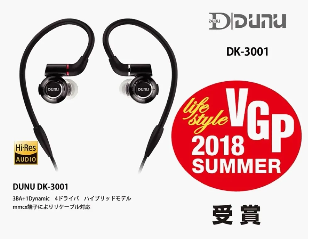 DUNU DK 3001 Hi Res 3BA + 1 динамические гибридные наушники HiFi|Наушники и гарнитуры| |