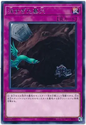 Yu Gi Oh культовый рыцарь Божьего дерева звезда мощей 1005 несколько карт Классическая карточная Коллекционная карта - Цвет: Армейский зеленый