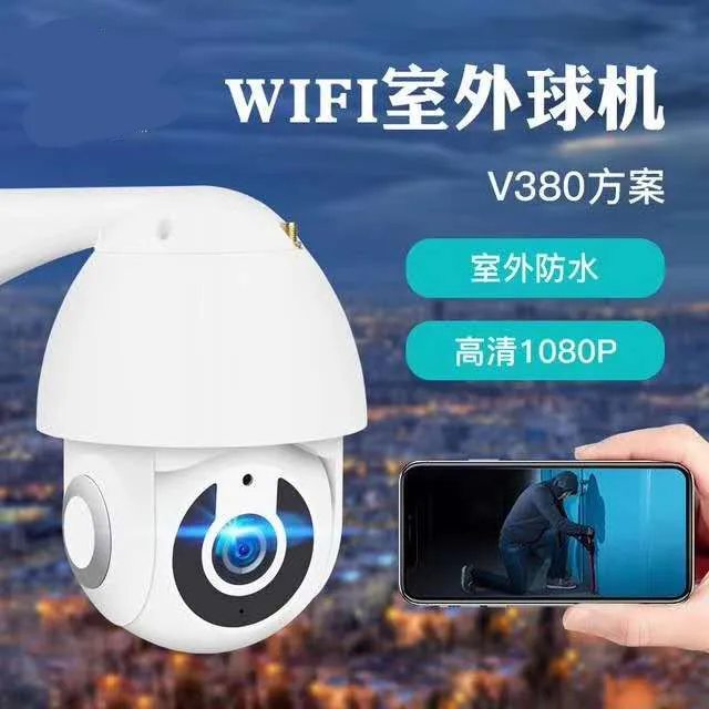 Беспроводная PTZ камера 2 5 дюйма кратный зум МП 1080P наружная водонепроницаемая