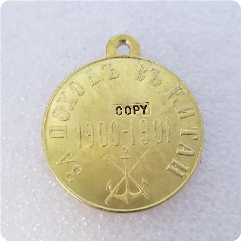 Россия: медали/медали 1900 1901 копии памятных монет реплики коллекционные