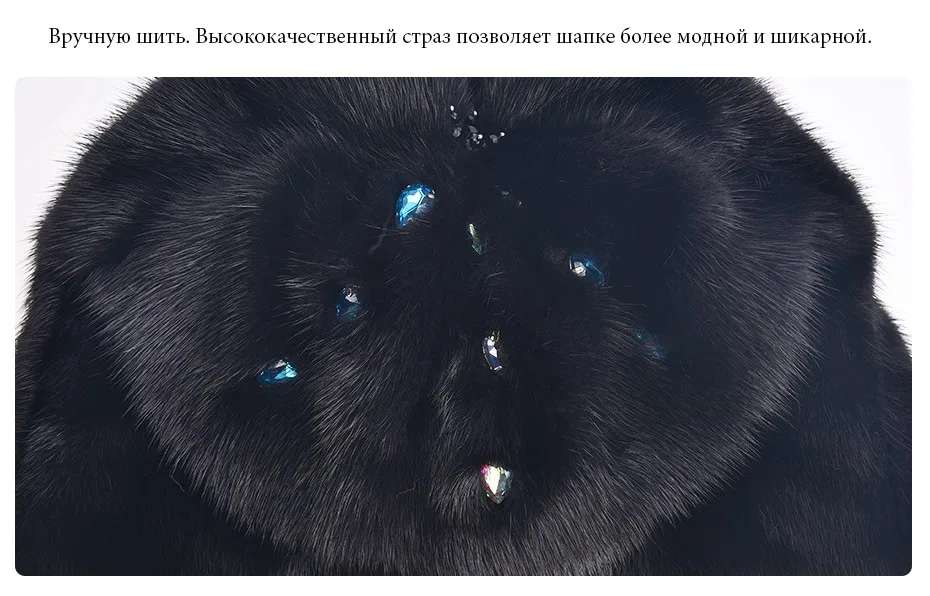 ENJOYFUR зимние полностью из норки меховые шапки для женщин глубокие теплые меховые шапки со стразами из натурального меха женская шапка