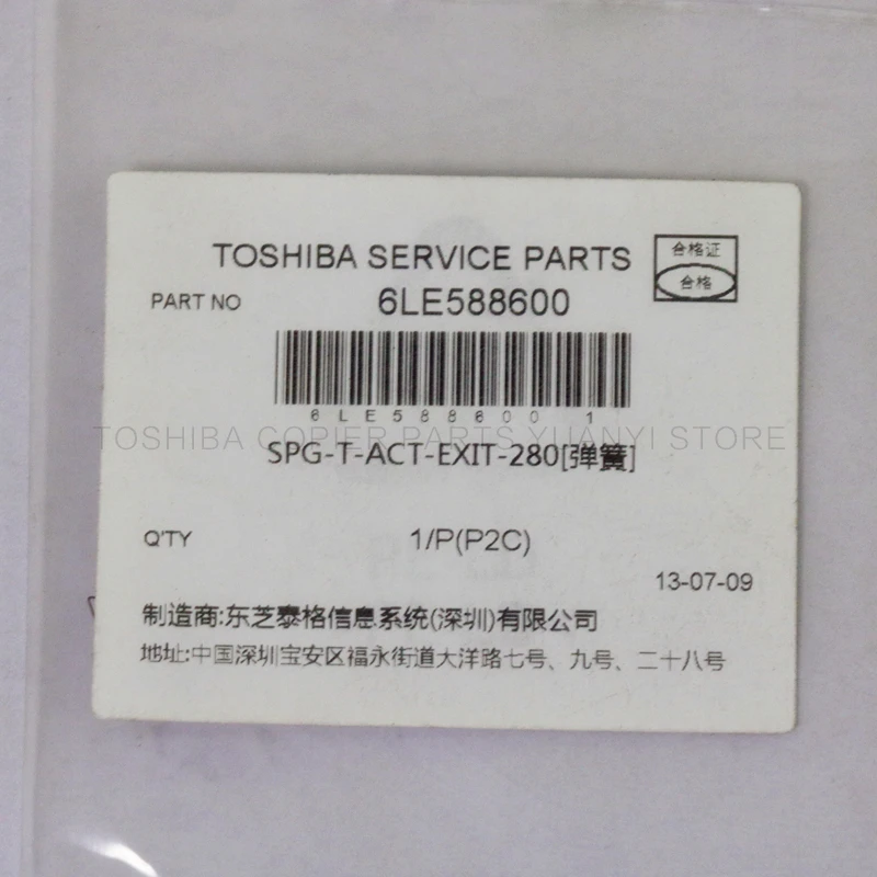 12 шт. детали для копировального принтера TOSHIBA 6LE58860 | Компьютеры и офис