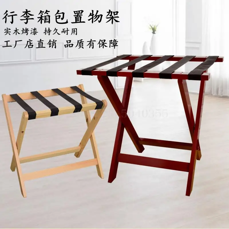 Solid wood luggage rack hotel floor folding racks home bedroom put sleep clothes simple shelves