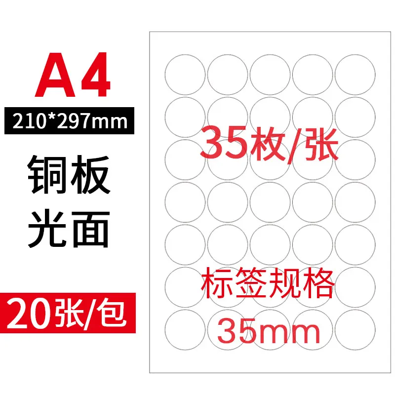 White 3.5cm 700pcs Крафт/глянцевая белая Круглая этикетка, 20 листов печати круг наклейки для струйного и лазерного принтера 2 см 2,5 см 3 см 3,5 см 4 см 5 см 6 см - Цвет: White 3.5cm 700pcs