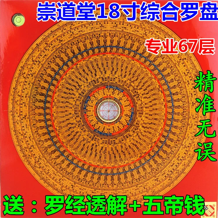 Zhengpin Jifutang 18 дюймовая 67 этажная Комплексная пластина из чистой меди Высокоточный