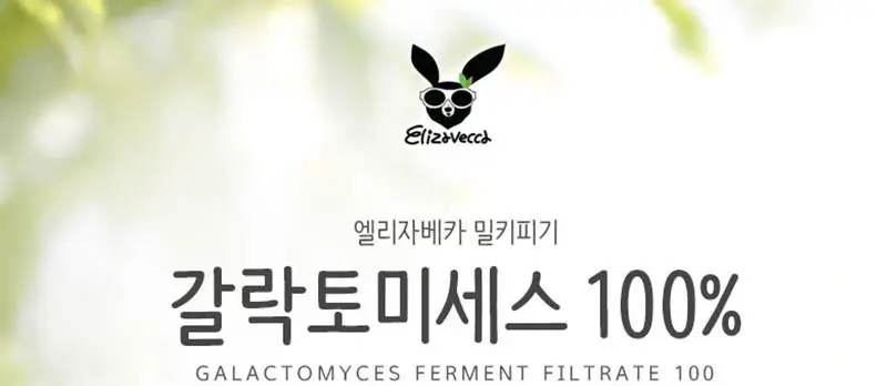 ELIZAVECCA Milky Piggy Galactomyces 150 мл увлажняющий, против морщин для лица Сыворотка отбеливающая эссенция Уход за лицом Косметика Кореи