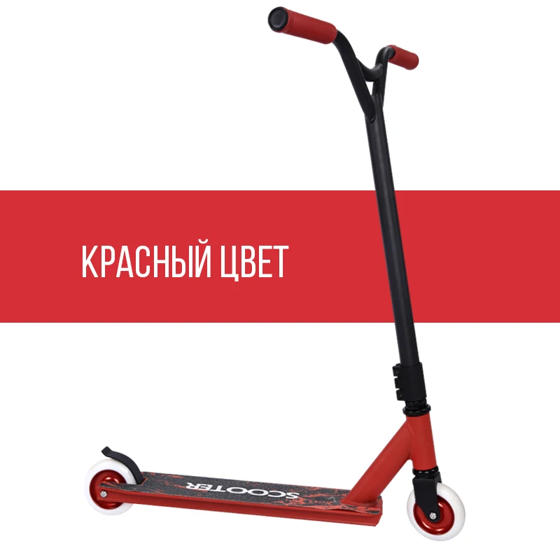 Самокат трюковый для детей W07-17 складной скутер детские игрушки подарок на день рождения остромодная игрушки