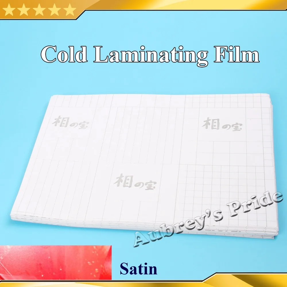 Матовая сатиновая пленка А4 для холодного ламинирования 50 листов (210x297 мм)|laminating