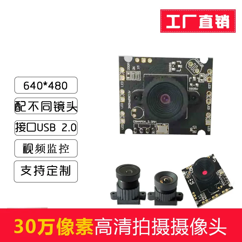 300 000 HD Wide Angle Camera Module Standard UVC Protocol Driver-Free Monitoring USB2.0 | Бытовая техника