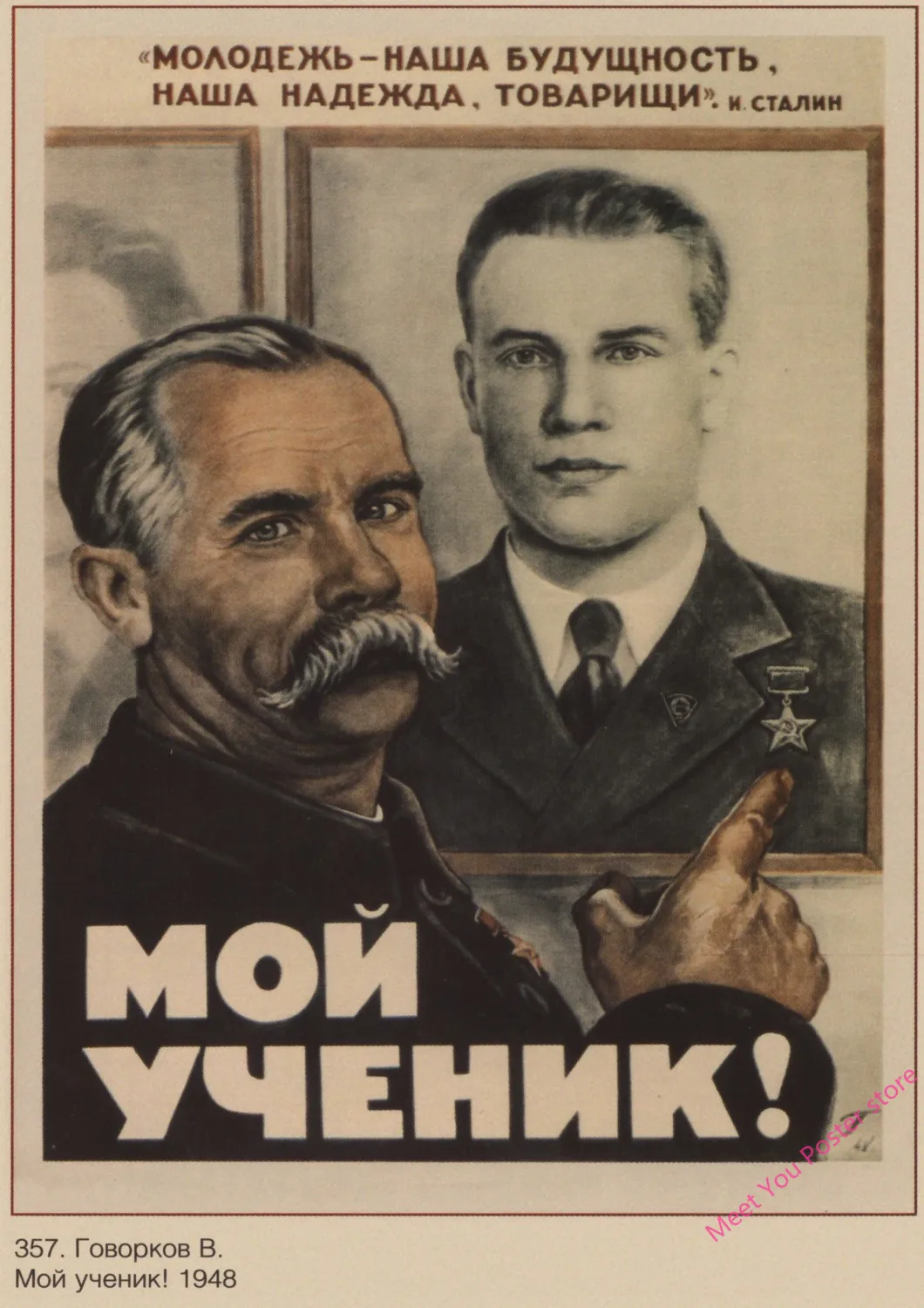 Второй мировой войны бой с врагом плакат Второй мировой войны солдат CCCP СССР советского коммунизма плакат ретро обои домашний бар Декор A16