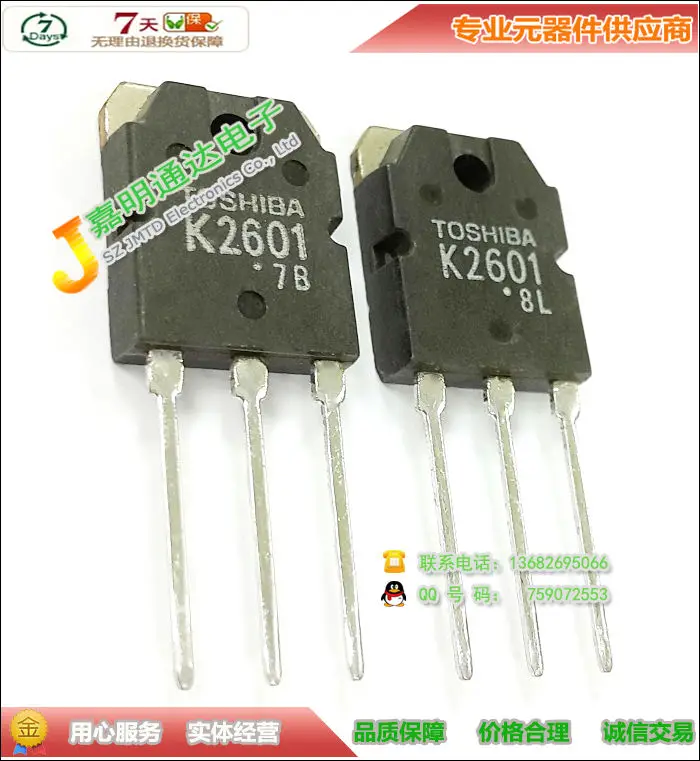 5 шт./лот K2601 2SK2601 n канальный полевой новый оригинальный|effect of vitamin e|effect haveeffect speaker |