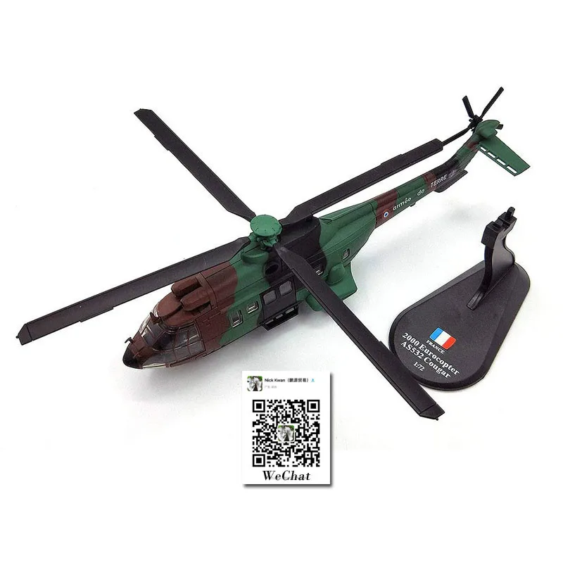 Амер 1/72 масштаб Франции 2000 Eurocopter AS532 Пума транспортный Средний военный вертолет