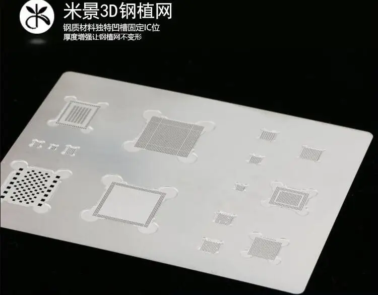 Оригинальный трафарет для BGA A8 6G 6 P 3D Трафарет бесплатная доставка|kit kits|kit 3dkit reballing
