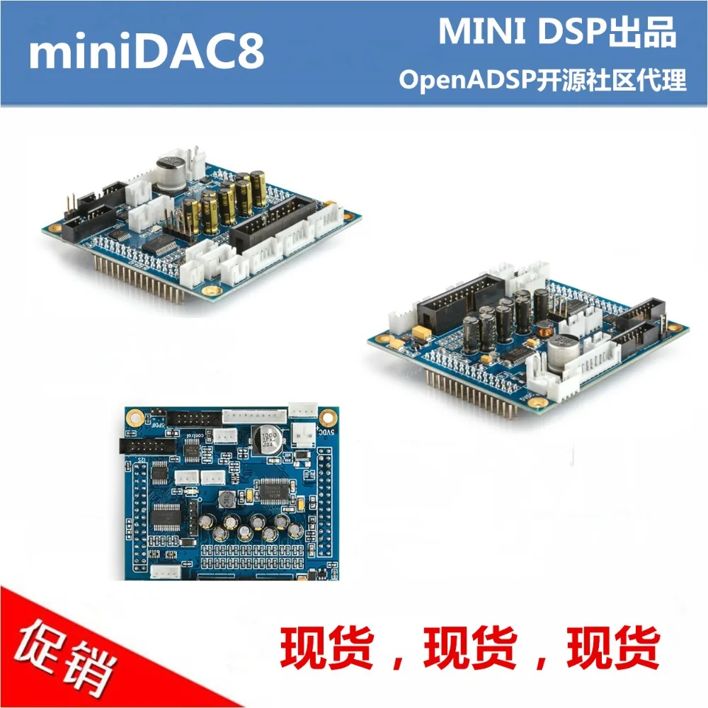 MiniDAC8 Новости/MINI DSP (OpenADSP для исходной системы)|Хранилища электроники| |