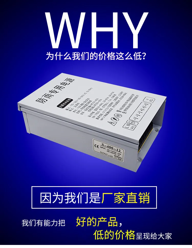 12v400W источник питания с защитой от дождя 400W12v33a светящаяся персональная доска