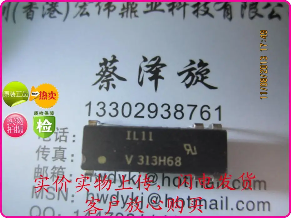 Il11 | Электронные компоненты и принадлежности