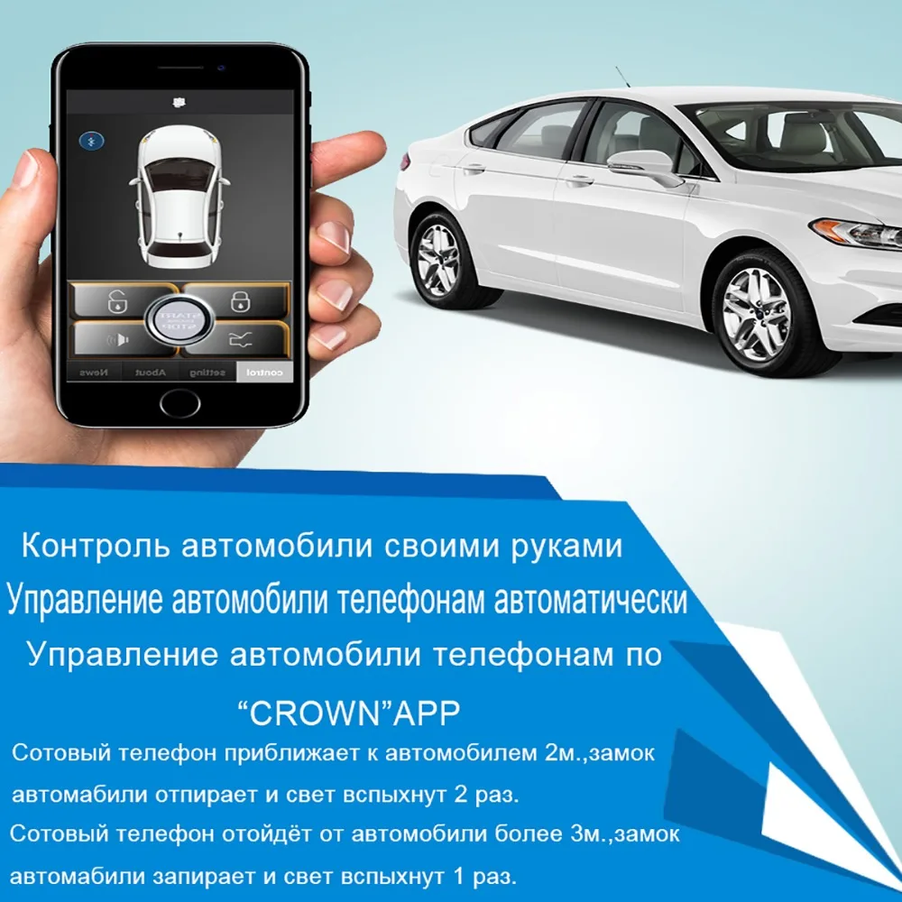 Русская версия смартфон Автомобильная сигнализация совместима с ios и android phone