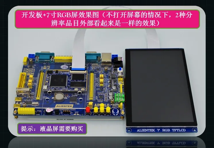 STM32F767 макетная плата(пол+ основная плата) STM32F7