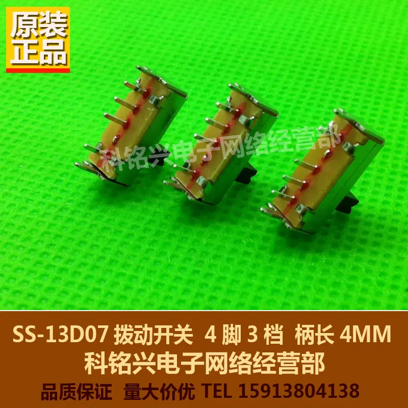 Оригинальный новый 100% SS13D07 тумблер однорядный 4 футов 3 киосков с поддержкой