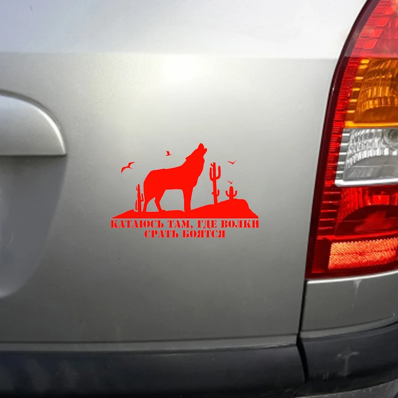 Страшные волчьи автомобильные наклейки 3d виниловая автомобильная пленка для