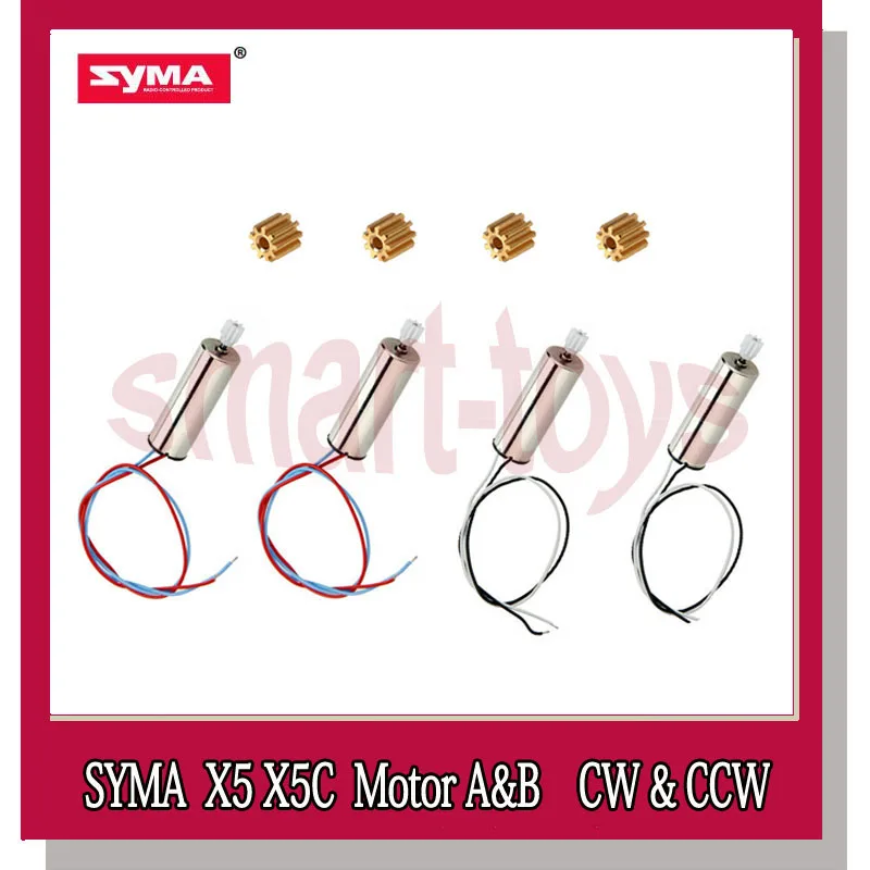 Двигатель Syma X5C с дополнительными металлическими зубцами CW CCW для X5 X55 Запчасти