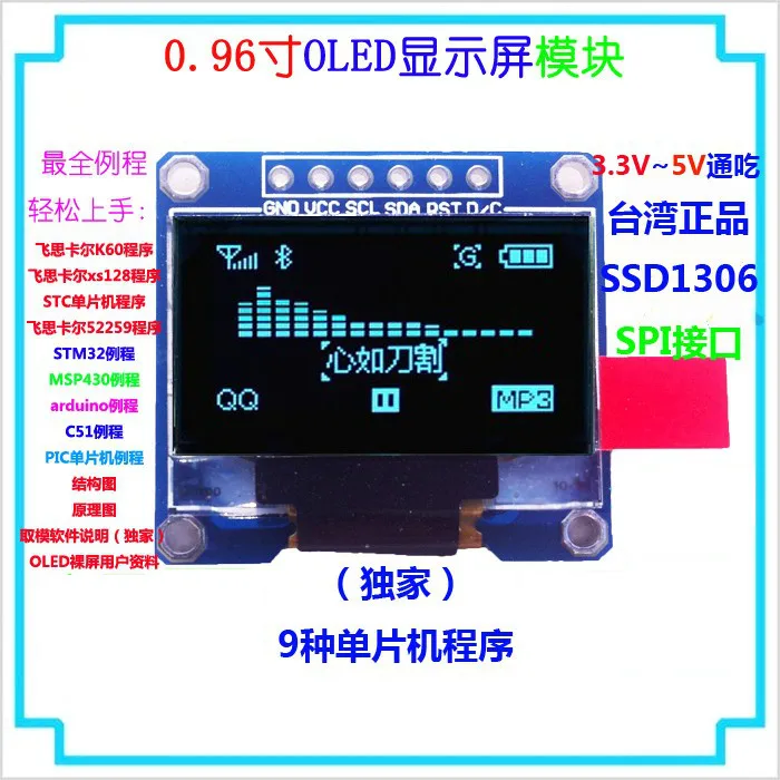 0 96 &quotсиний 96&quot SPI OLED модуль новый 128x64 SSD1306 диск IC 6 PIN дисплей для Arduino STM32/51 общения