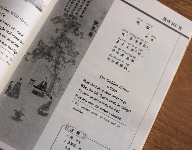 2 шт двуязычные 300 Тан стихи и песня Ci книга/сущность китайской традиционной