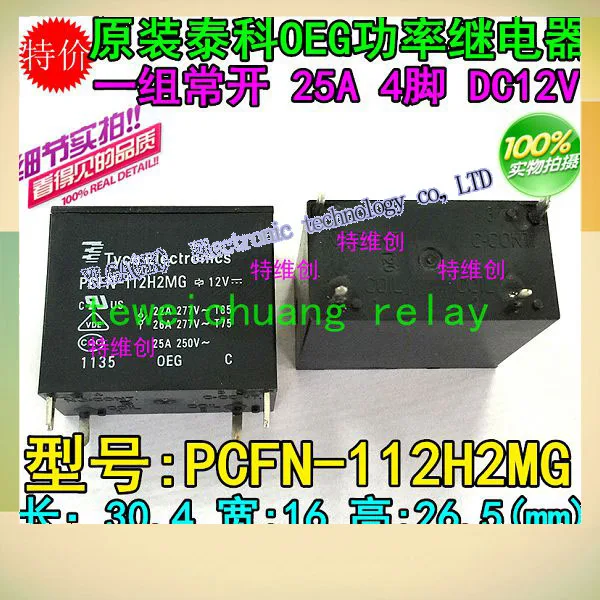

Оригинальное реле PCFN-112H2MG a, нормально открытое, 25a, 4 фута, 12 В постоянного тока