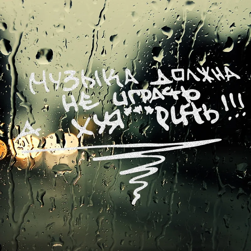 SLIVERYSEA автомобильная наклейка в форме Торнадо забавные автомобильные наклейки и