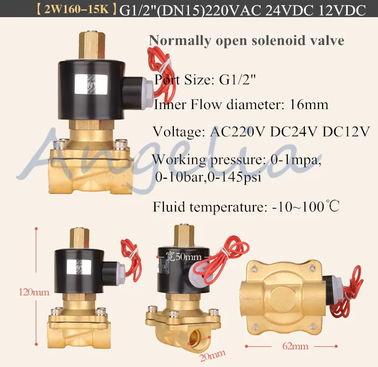 G1/2 "N/O DC24V DC12V латунный Электрический электромагнитный клапан нормально