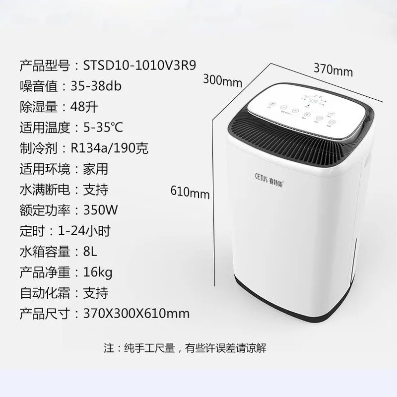 

8L Large Water Tank High Power Multifunction Industry Corporate Office Family Basement Dehumidifier
