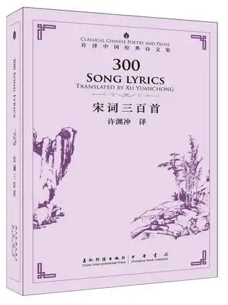 Двуязычные 300 песен на китайском и английском языках от xu xuan chong| |