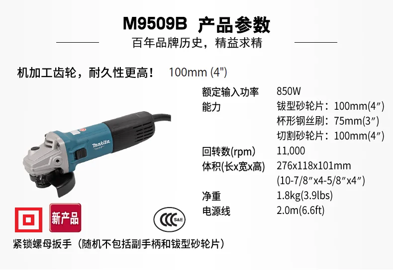 Японии MAKITA электроинструментов MAKITA 100 мм резки металла шлифовальный станок 850 Вт Высокая мощность Кофемолки