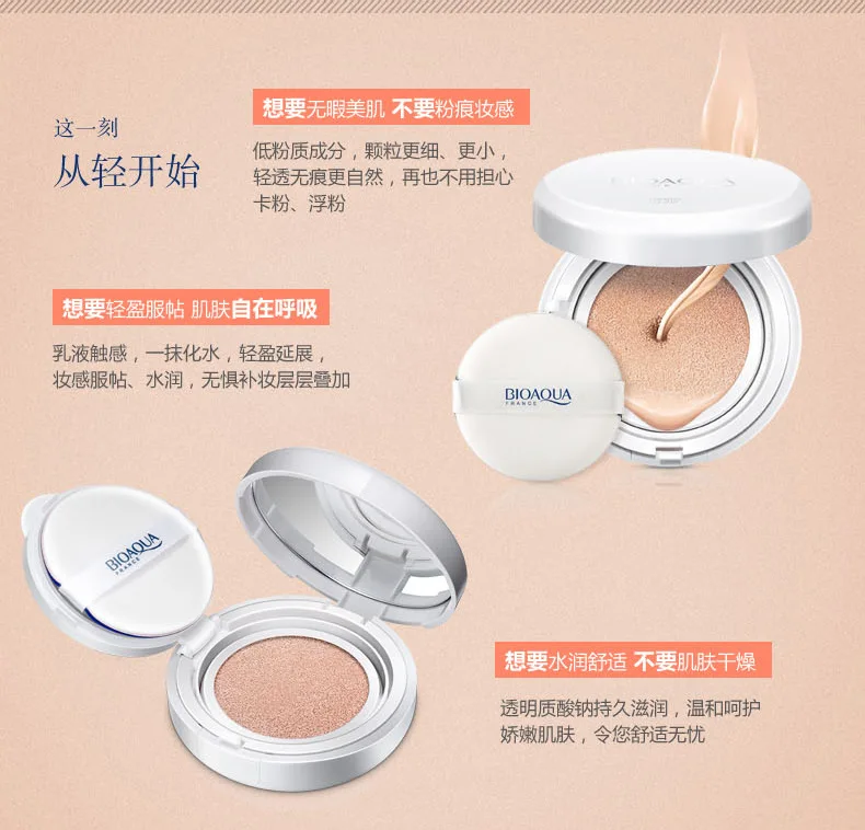 Bioaqua Air Cushion BB& CC крем-основа, влажный порошок, отбеливающий консилер, увлажняющий, Осветляющий, солнцезащитный крем, голый макияж, 15 г